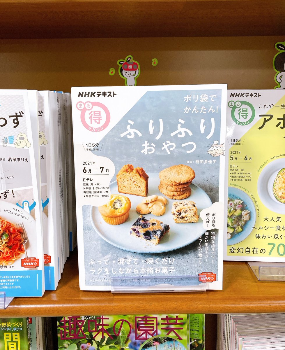 Nhk出版 まる得マガジン Marutoku M Twitter