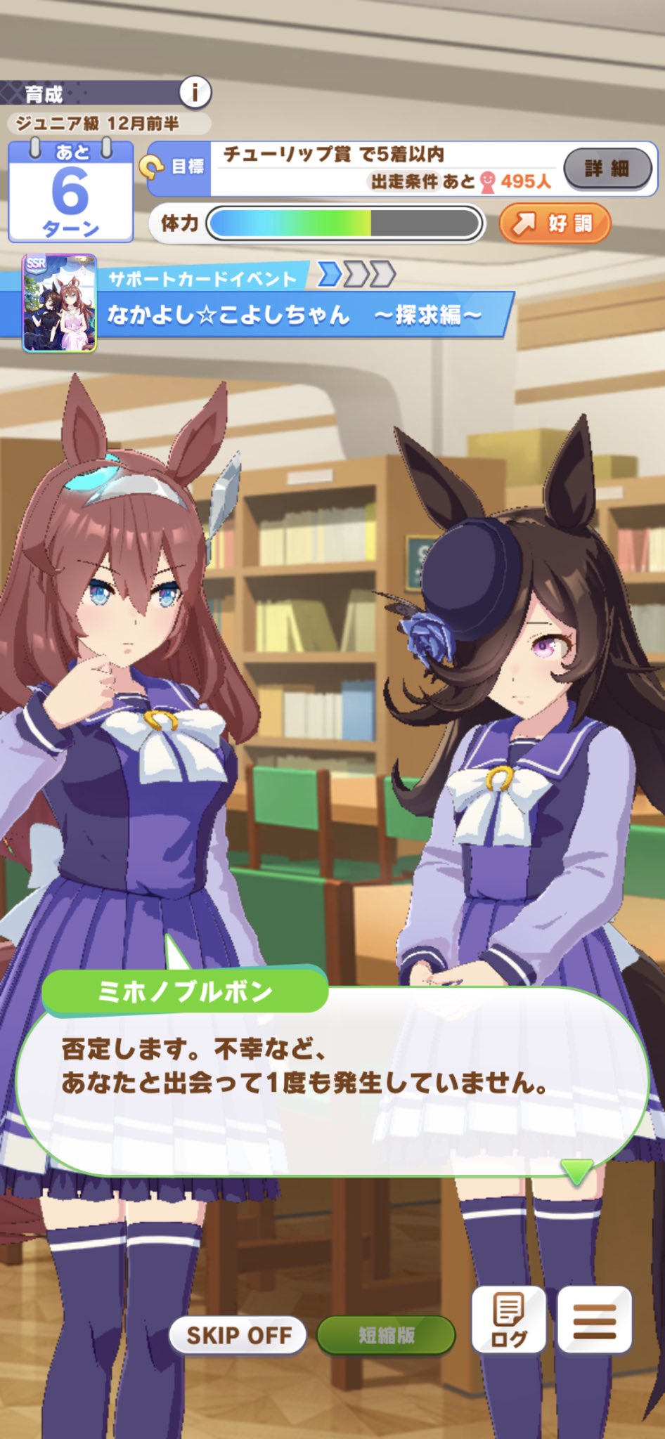 熊耳やよい クマ娘プリティーダービー No Twitter なかよし こよしちゃん ってイベント名からして可愛い やばい 新サポカイベント このふたりに目覚めてしまいそうな可愛さなんですが Blu Ray楽しみだなあ T Co O3tpf0ov9i Twitter