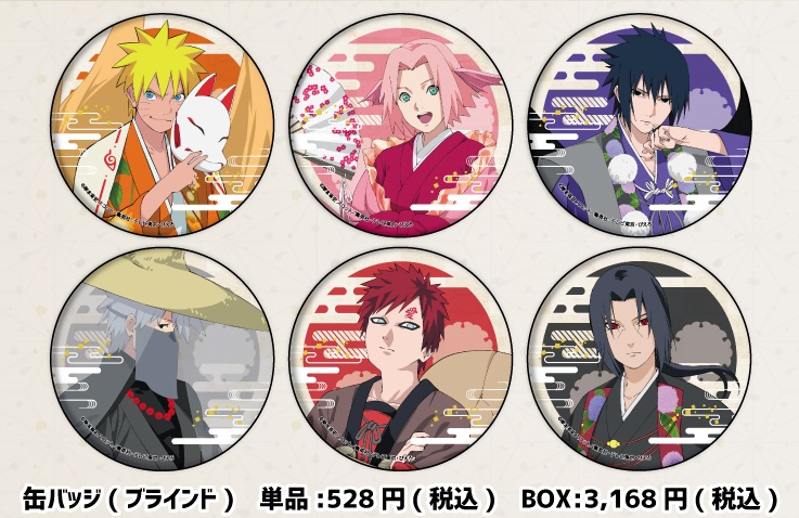 🔥『#NARUTO』＆『#BORUTO』 百鬼夜行 in TOKYO🔥 缶バッジのご紹介