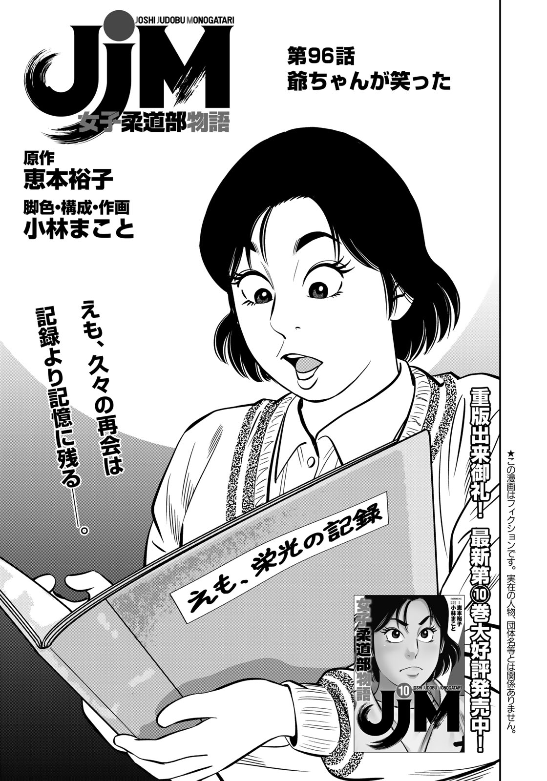 Tweets With Replies By Jjm 女子柔道部物語 Jjmevening Twitter