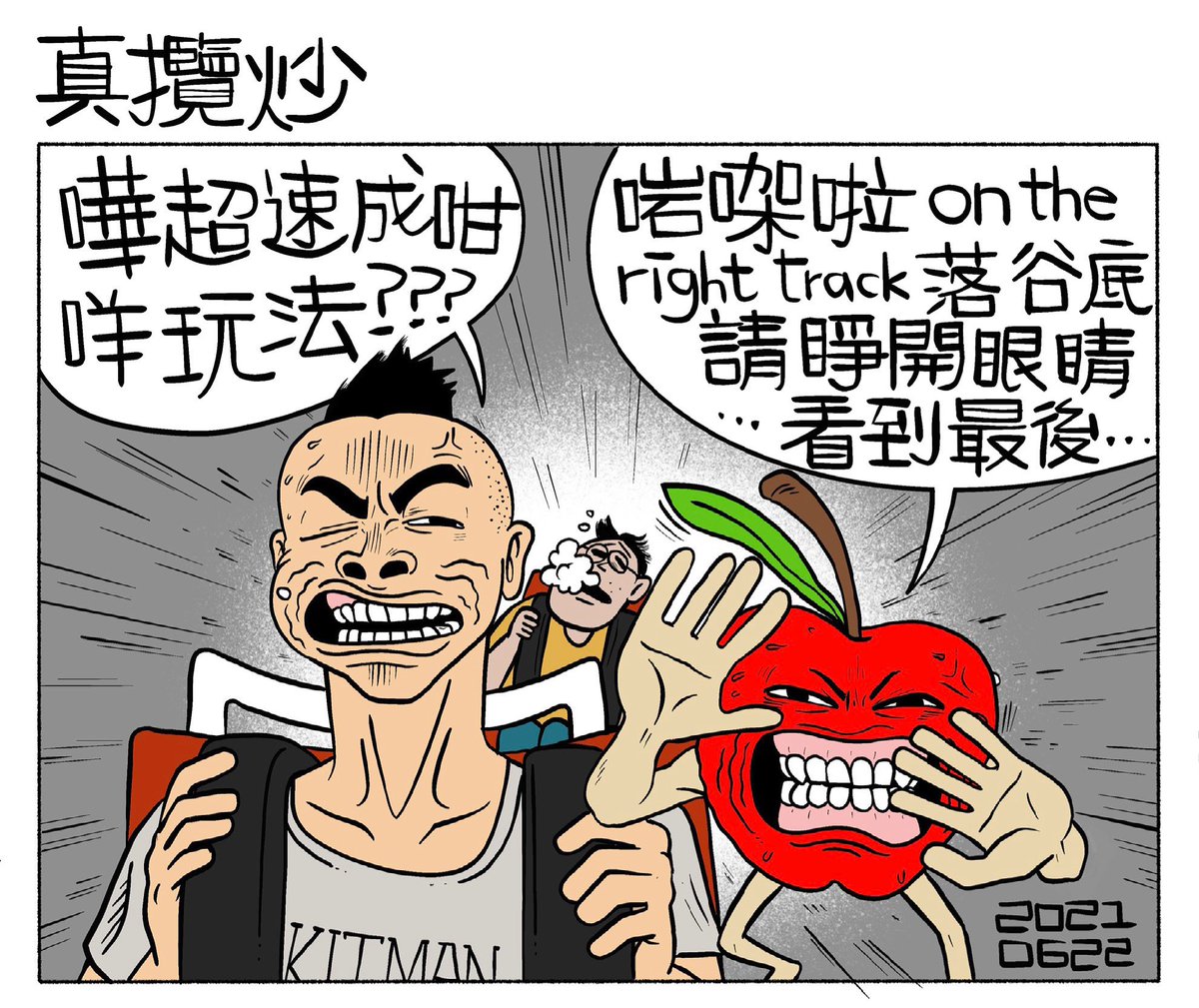 On the right track 
先啱啱開始
大家坐穩