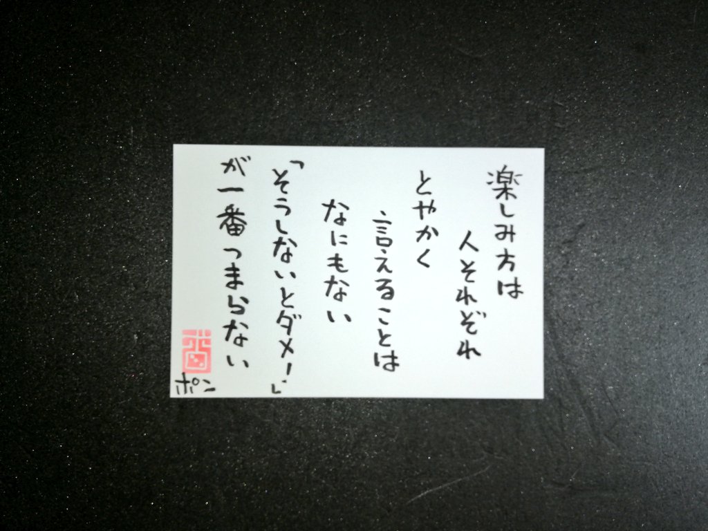 ポン万次郎 垂れ流しカレー好き枠 恥ずかしいポエムポストカードのコーナー ポエム 詩 言葉 ハンドメイド T Co Rgger5yvza Twitter