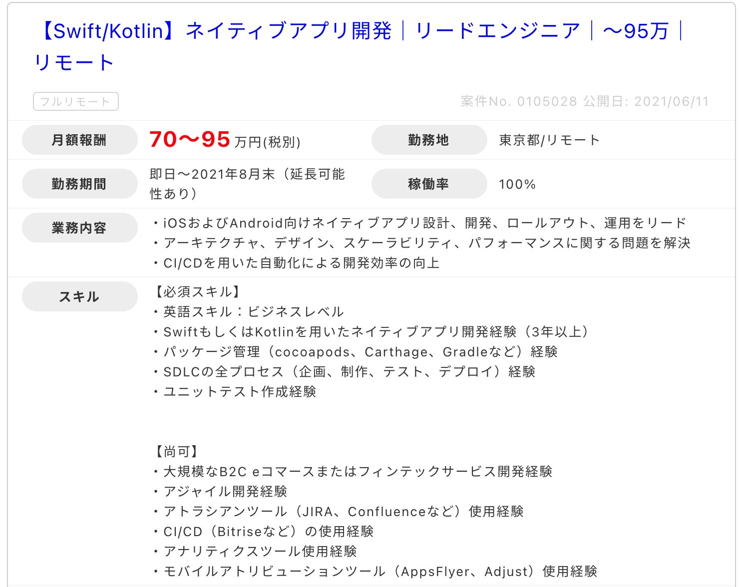 ケビン松永 フリーランスエンジニアで年収1000万 というのは全然ムリな話じゃない 月額85万 12ヶ月で届くし 今は消費税が益税でもらえちゃうから それも考慮すると月額75万で届く ただ 1500万 00万と伸ばしていけるかというと