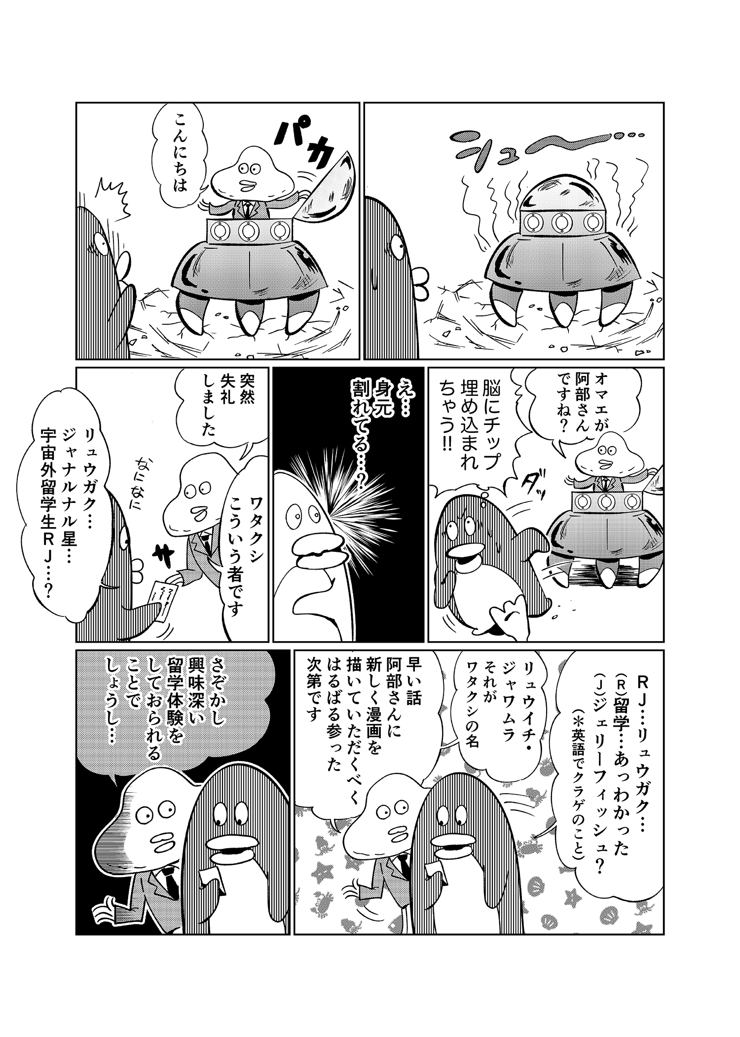 Tweets With Replies By ロマンシング阿部 Romancing Abe Twitter