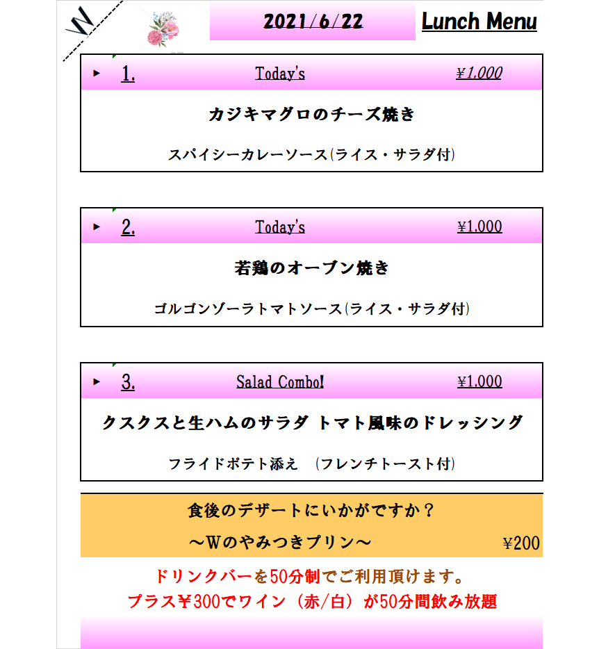 w 表参道 おはようございます 昨日から通常営業再開させて頂きましたが ご来店頂いた皆様ありがとうございました ランチのワイン飲み放題も再開しているのでぜひ本日のランチはw表参道でお待ちしております ディナータイムのご予約も承っており w 表参道 おはようございます 昨日から通常営業再開させて頂きましたが ご来店頂いた皆様ありがとうございました ランチのワイン飲み放題も再開しているのでぜひ本日のランチはw表参道でお待ちしております ディナータイムのご予約も承っており