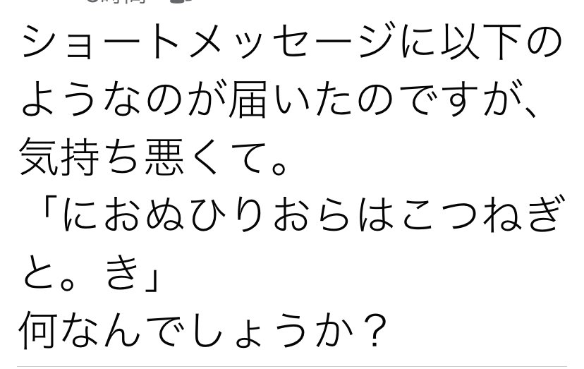 暗号 Twitter Search