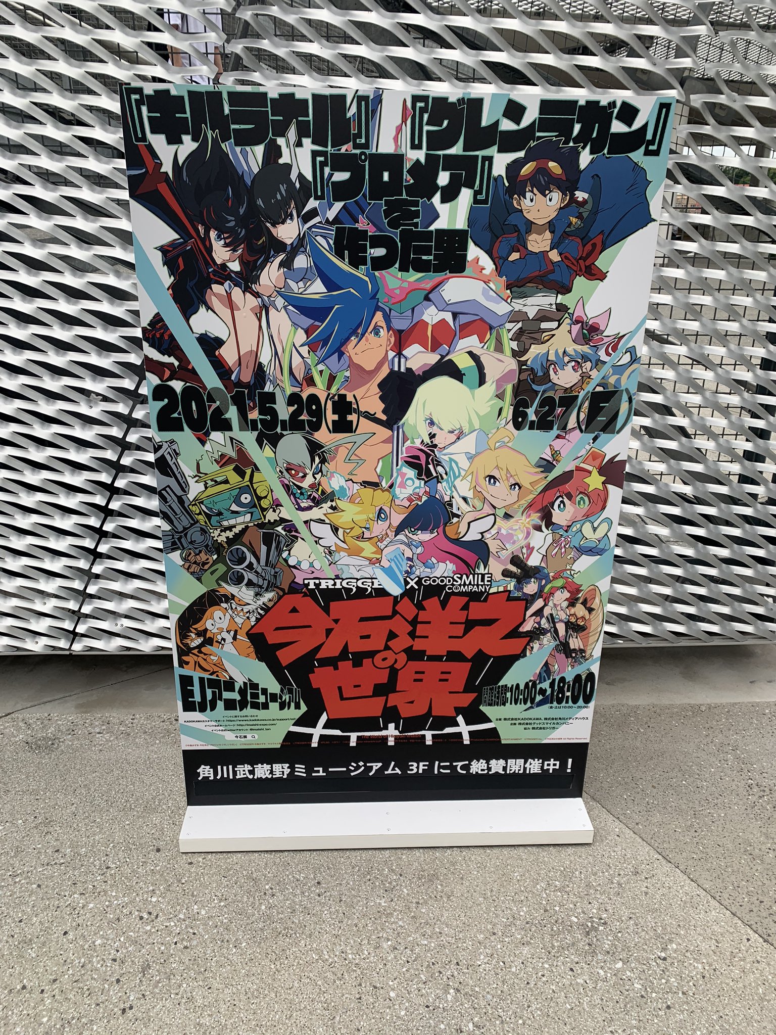 アサゲン Geasa90 Twitter