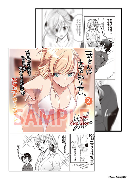 あららぎあゆね先生ねのtwitterイラスト検索結果