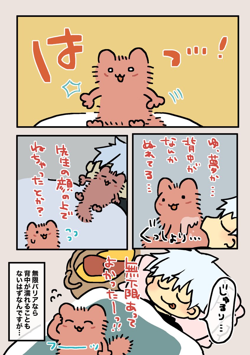 🐱杖くんと夢 