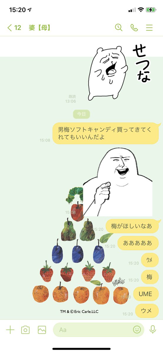 だるい娘でごめんね 