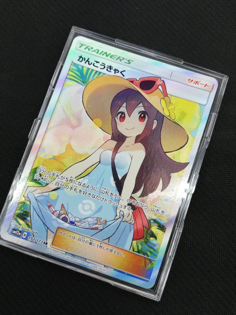 安い かんこうきゃくsr ポケモンカード トレーナー ポケモンカードゲーム Www Osbr Edu Rs 安い かんこうきゃくsr ポケモンカード トレーナー ポケモンカードゲーム Www Osbr Edu Rs