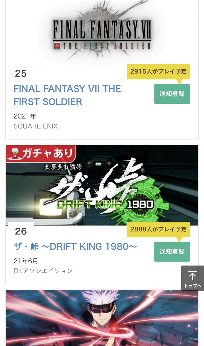 katada_tomoki's tweet photo. gamewithさんのサイトでディリー1位もありがたいんですが　累計でも26良いと順位を上げて来てます。
皆さんのおかげです！

楽しく遊んで貰えるよう頑張ります！

https://t.co/QdhTYA4fCo https://t.co/NEQZqpe7P0