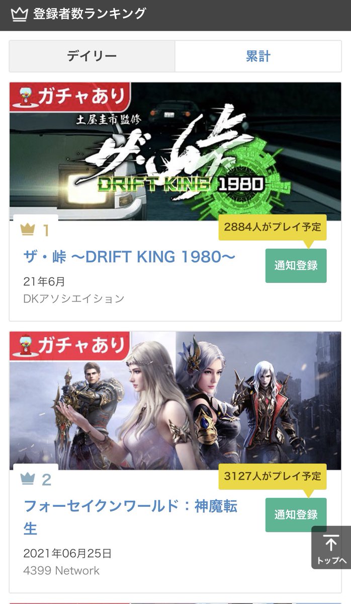 katada_tomoki's tweet photo. gamewithさんのサイトでディリー1位もありがたいんですが　累計でも26良いと順位を上げて来てます。
皆さんのおかげです！

楽しく遊んで貰えるよう頑張ります！

https://t.co/QdhTYA4fCo https://t.co/NEQZqpe7P0