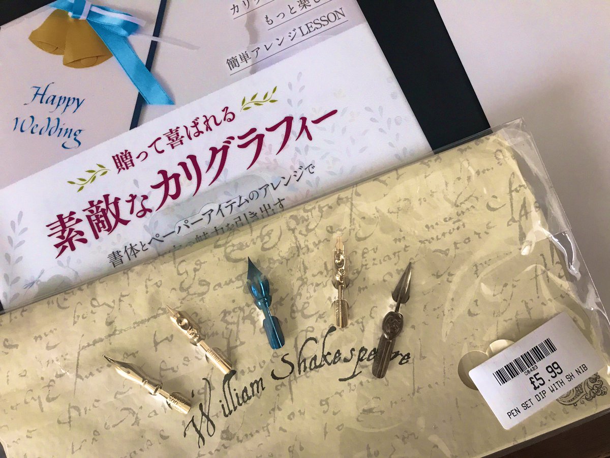中丸みつ カリグラフィーの本を借りたので練習 ペンは学生時代にイギリスのシェイクスピアの家でお土産に買ったのがそれっぽかったので使ってみました 練習したら漫画とかイラストにも役立ちそう W 中丸みつ カリグラフィーの本を借りたので練習 ペンは学生時代にイギリスのシェイクスピアの家でお土産に買ったのがそれっぽかったので使ってみました 練習したら漫画とかイラストにも役立ちそう W