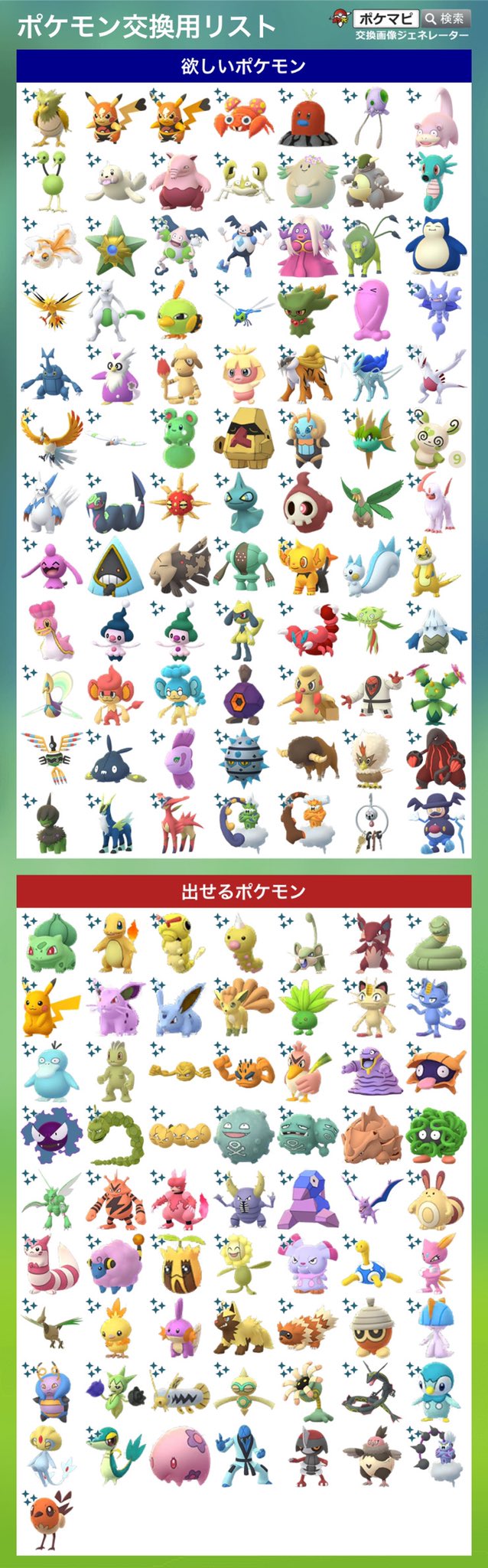 こうへい ポケモンgo交換変更あったので書き直しました 交換は東京or神奈川になります 非対応でお願い致します 大親友orキラでお願い致します ポケモンgo ポケモンgo交換 ポケモンgo色違い ポケモンgo色違い交換 T Co L9sztrcurh Twitter