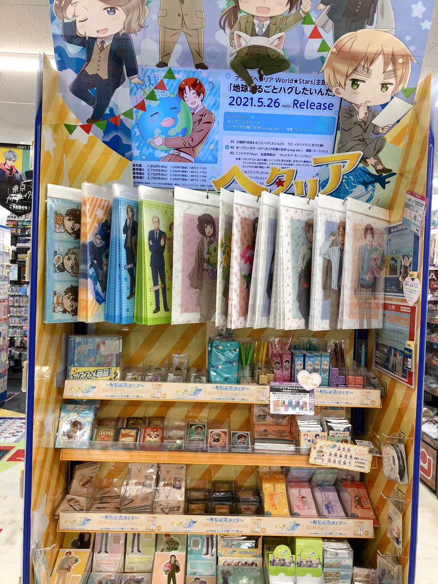 アニメイト天王寺 営業時間は11時から19時までです A Twitteren フェア情報 ヘタリアworld Stars 配信記念フェア 開催中 関連商品をご購入 ご予約でイラストカードをランダムでプレゼント ふんわりとした色のデザインがすごく可愛い ヘタリア アニメイト天王寺 営業時間は11時から19時までです A Twitteren フェア情報 ヘタリアworld Stars 配信記念フェア 開催中 関連商品をご購入 ご予約でイラストカードをランダムでプレゼント ふんわりとした色のデザインがすごく可愛い ヘタリア