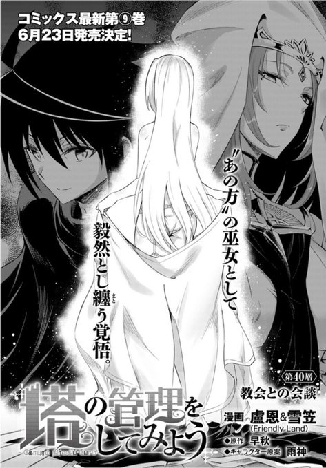 塔の管理をしてみよう を含むマンガ一覧 いいね順 ツイコミ 仮 塔の管理をしてみよう を含むマンガ一覧 いいね順 ツイコミ 仮