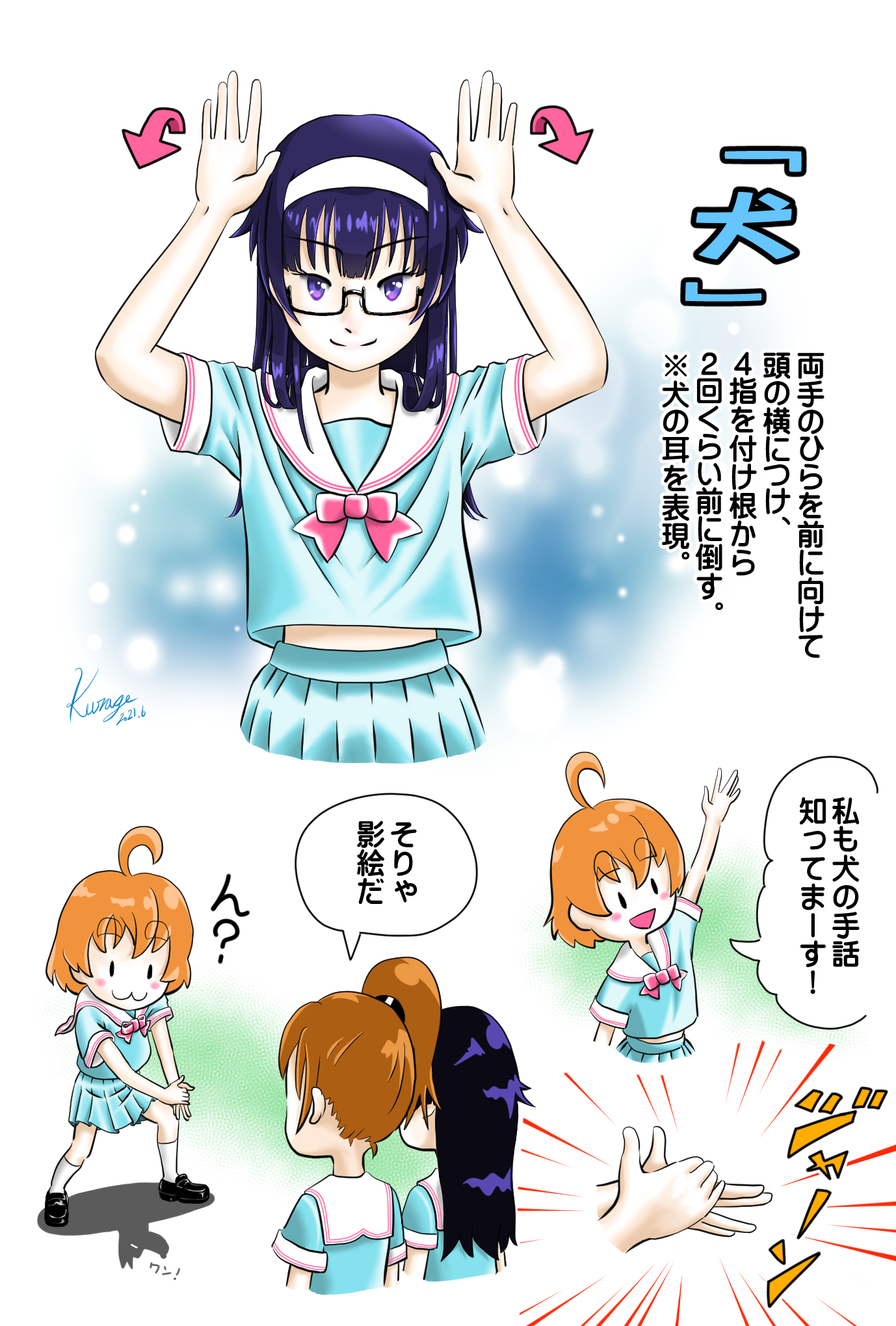 くらげ ひさびさの手話イラストです W 今回は色の塗り方とか描き方とか色々挑戦してみました 本当はもっと本格的な手話漫画を描きたいんだけど なかなか手をつけられないのよね 漫画 創作 創作漫画 漫画が読めるハッシュタグ イラスト
