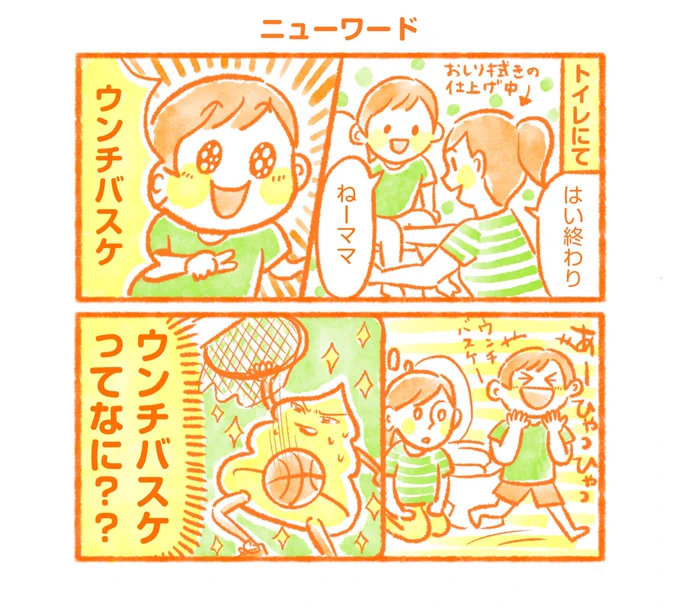 唐突すぎて、脳内がついていかない🤣
#育児 #育児絵日記 #育児漫画 #コミックエッセイ 