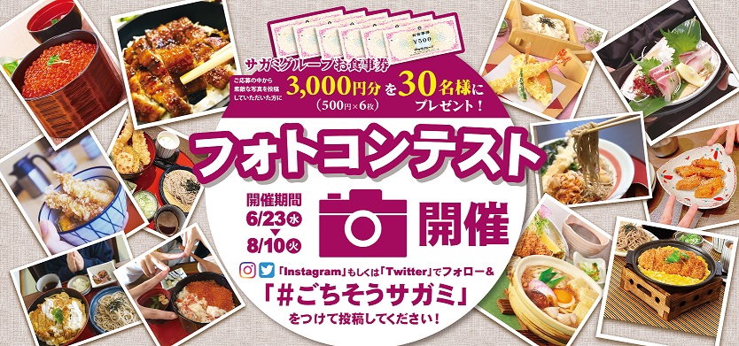 東近江市 近江八幡市 美味しいおそばが90分間食べ放題 和食麺処サガミの晦日そば 7月は30日と31日の連日開催です 号外net 東近江市 近江八幡市