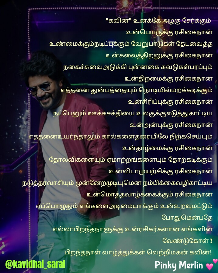 IdaMerlin2's tweet photo. Happy Birthday kavima😍😍💫💥💥 lots of luvvv my smalll gift to you on this spl day hope u see this😅
@Kavin_m_0431
#HappyBirthdayKavin https://t.co/W7t7umtcQW