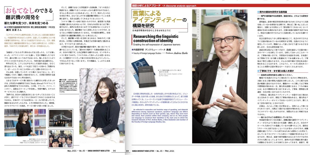 関西大学外国語学部 外国語教育学研究科 公式 Kufls1 Twitter