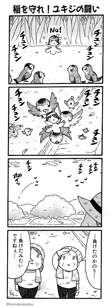 基本力技な仲間たちの中で非力・不器用の化身だった妖精ユキジちゃんです。 