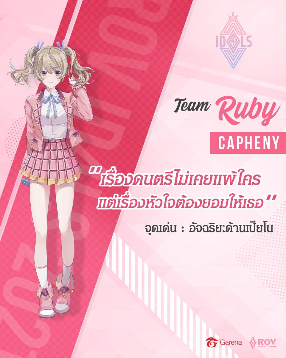 GarenaRoVTH's tweet image. สวัสดีค่ะทุกคน~ Capheny เองน้า 😉

ช่วงนี้ซ้อมทั้งเปียโน ทั้ง Final Stage หนักสุด ๆ ไปเลยยย🙈 หวังว่าทุกคนจะมาเชียร์พวกเรา #TeamRuby กันเยอะๆ นะคะ💕

✨โหวตเลย : bit.ly/ROVID4LS  

#2021ROVID4LS #ROVGirlGroupFinal #ROV #ROVTH #อาโอวี