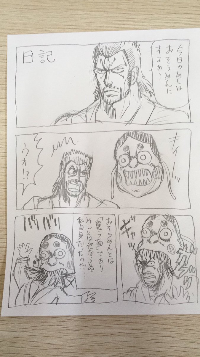 1ページクソ漫画まとめ 