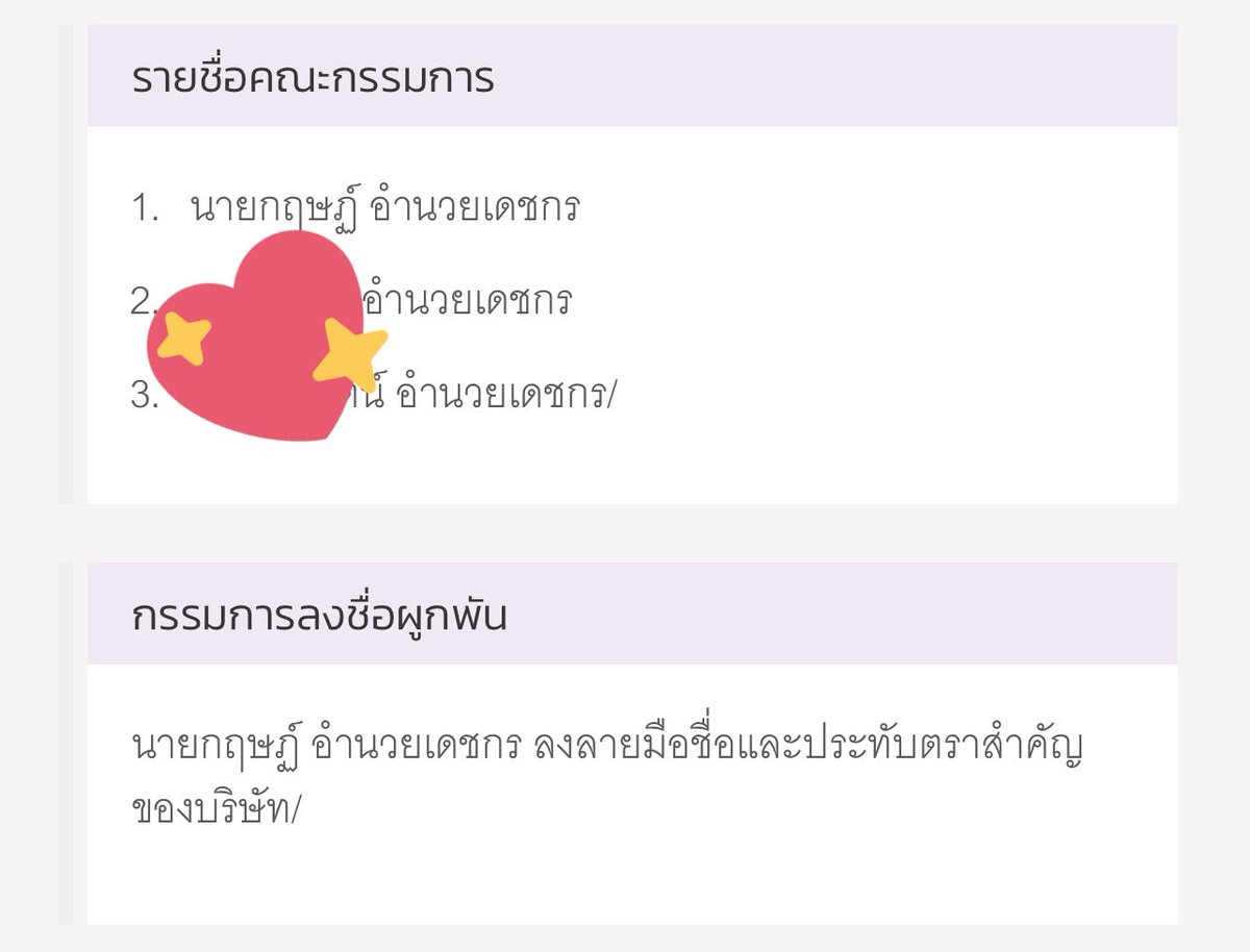 ลูกจดทะเบียนบริษัทเลยอ่ะ ภูมิใจมาก 😭💗