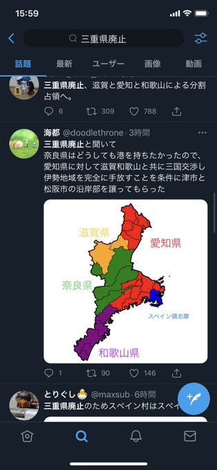 三重県のtwitterイラスト検索結果 古い順