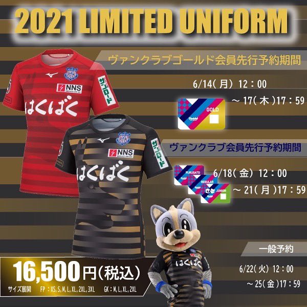 夏季ユニ #限定ユニ #甲斐犬ユニ ／ 一般予約 本日6/22(火)12:00