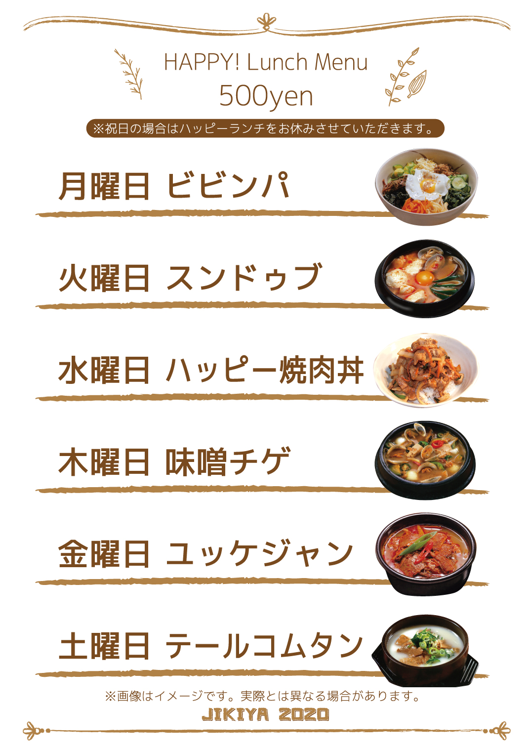 池袋 西口 韓国料理 自起屋 ジキヤ 自起屋のハッピーランチはとってもお得 日替わりメニューは500円のワンコイン ビビン冷麺 800円 ランチ価格 T Co Nt1bv7l6c3 スンドゥブラーメン ビビン冷麺 池袋西口ランチ 池袋韓国料理 500円ランチ