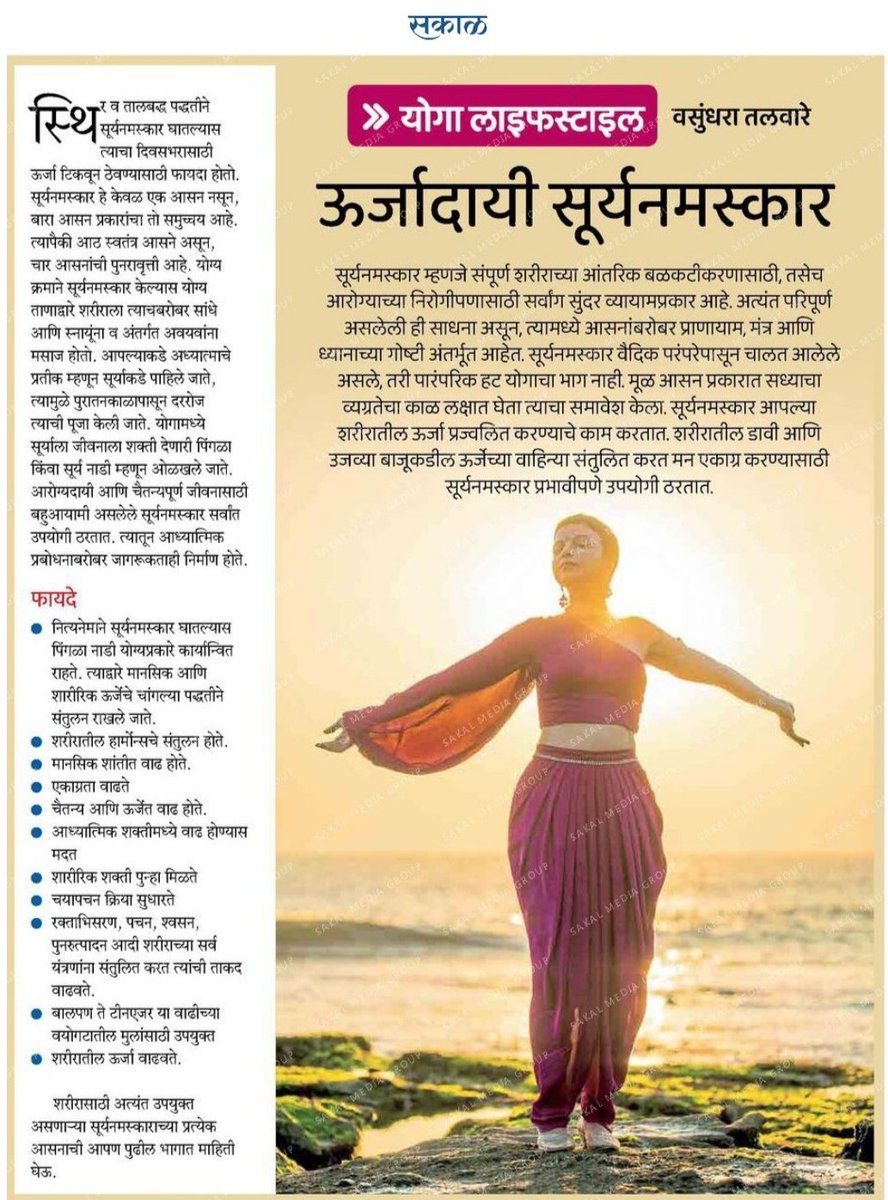 RavindraRaut_'s tweet photo. #HealthIsWealth 
#YogaDay 
#SuryaNamaskar 
@AjayKadu10 @DeepaliPatil85 
@suhassatwadhar @DSKumbhar76 
@GaneshShitole86 @ankushchavan @RautNanda_ @AshaGholave https://t.co/xabCGiGFO9