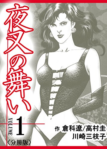 倉科遼のtwitterイラスト検索結果