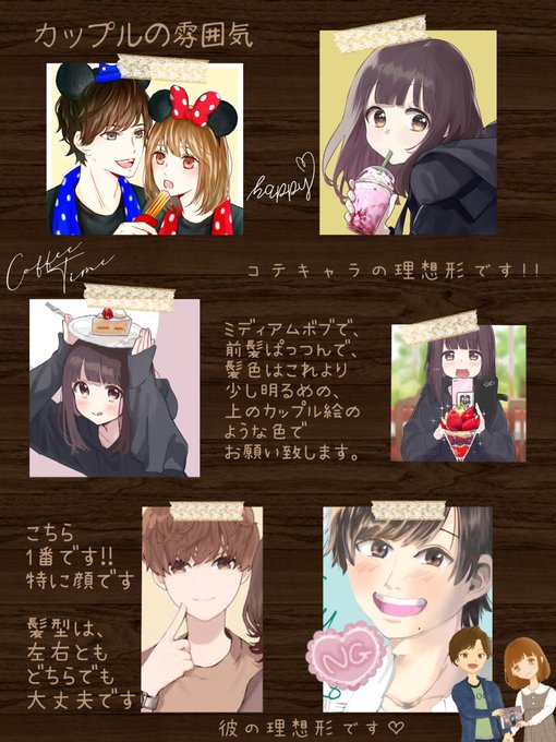 おそろコーデのtwitterイラスト検索結果 古い順 おそろコーデのtwitterイラスト検索結果 古い順