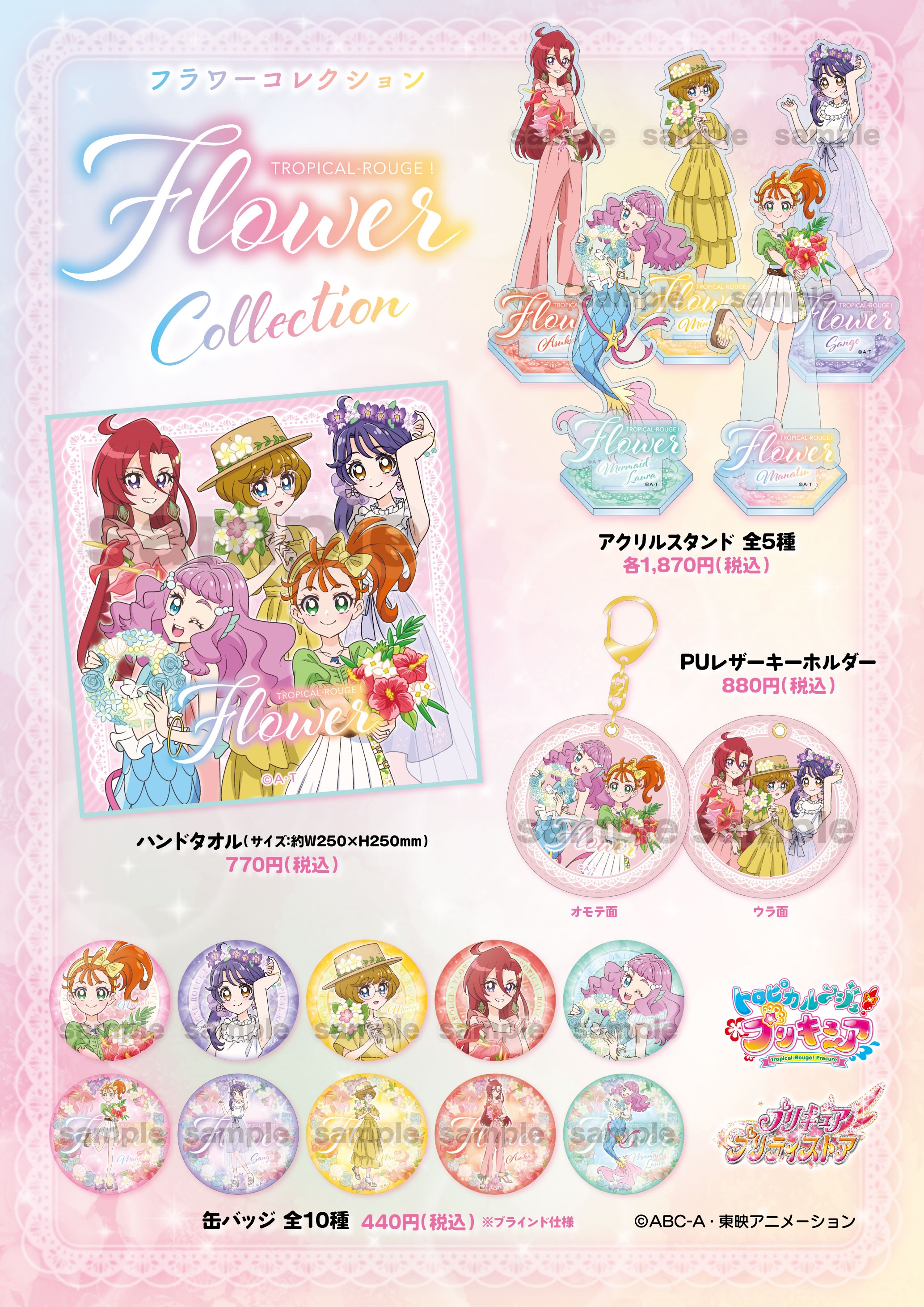 100％本物保証！ プリキュア プリティストア on X:  ピンズ・ピンバッジ・缶バッジ