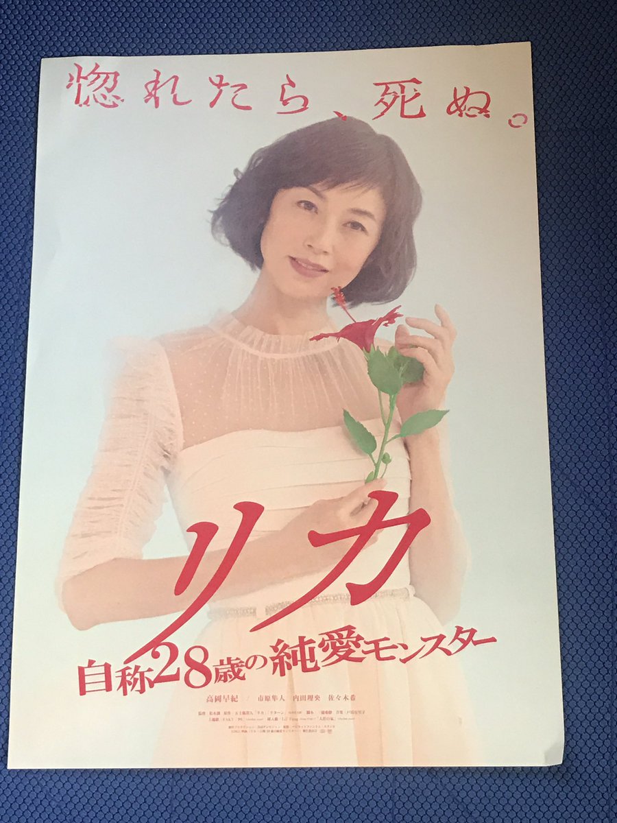 Uzivatel あずき Na Twitteru 私はリカの地味な楽しみ方の1つとして 花柄ワンピースをチェックしています いつも素敵なワンピースで 映画のパンフレットにも少し衣装のことが書いてありましたね ところで 今回の映画は少し泣けますよね 終盤 リカが Uzivatel あずき Na Twitteru 私はリカの地味な楽しみ方の1つとして 花柄ワンピースをチェックしています いつも素敵なワンピースで 映画のパンフレットにも少し衣装のことが書いてありましたね ところで 今回の映画は少し泣けますよね 終盤 リカが