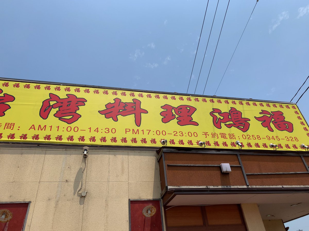 見附市ランチ 見附市ランチ