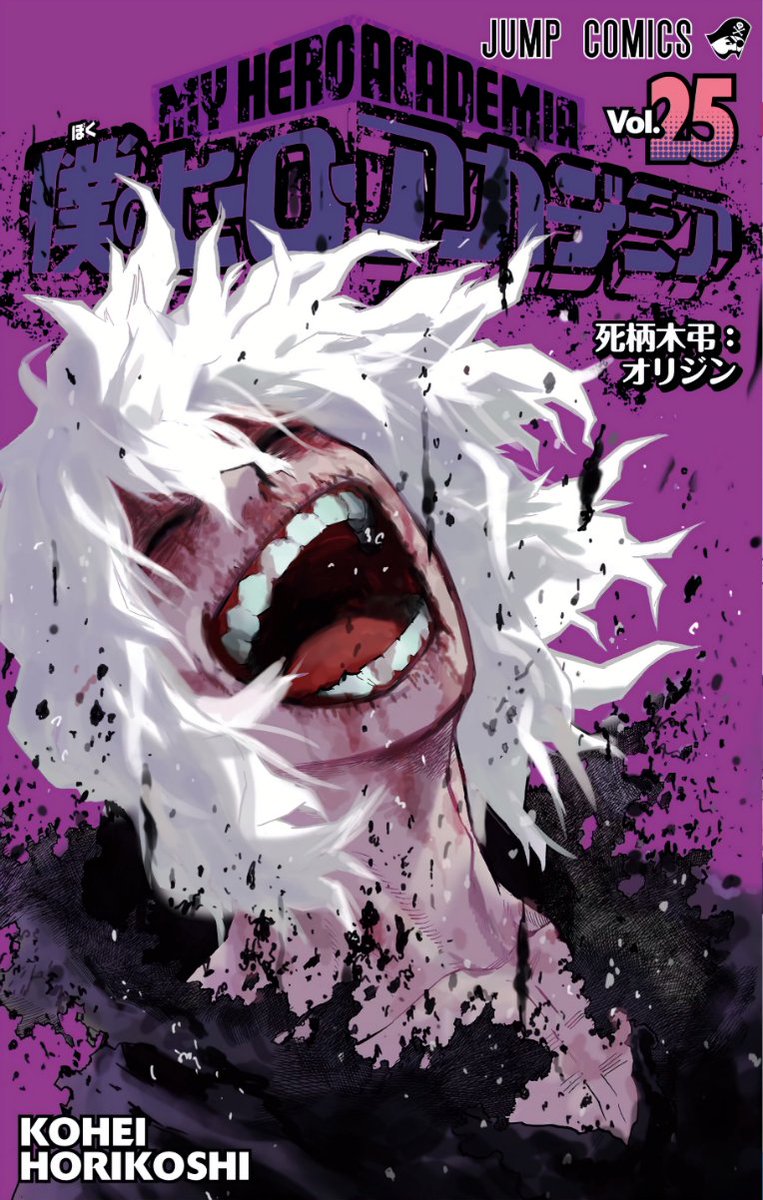 Daily Tomura Shigaraki (@dailyshigaraki) on Twitter photo 