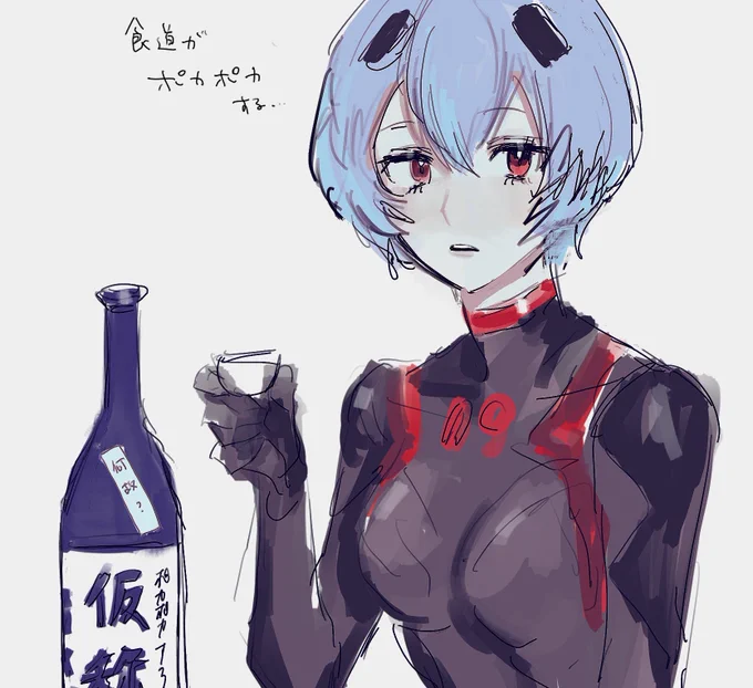 ポカポカする 