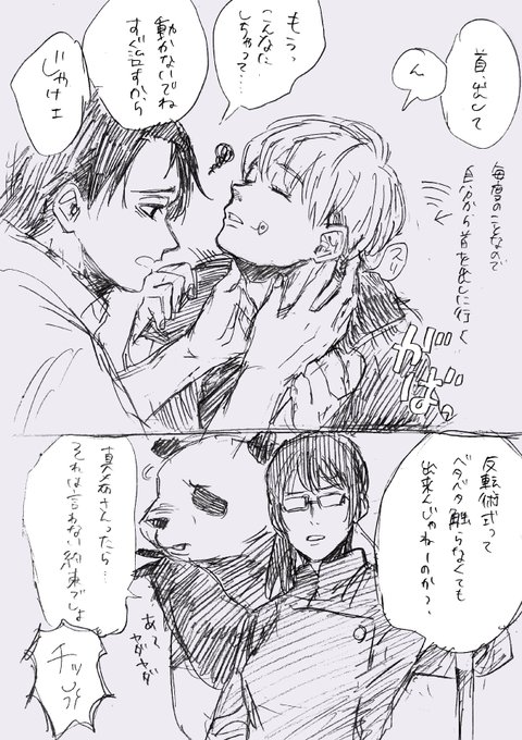 汚い絵と文字に耐性のある人用の乙棘 