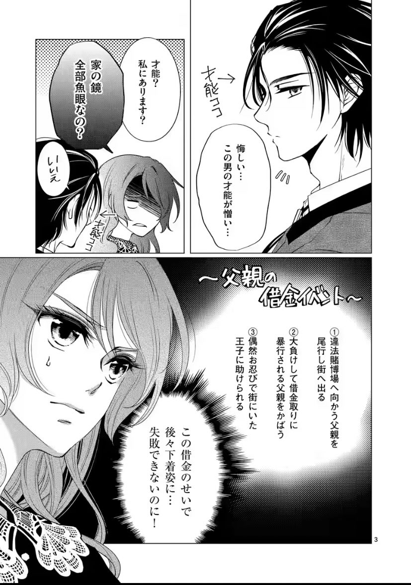 マンガワン 裏サンデー 悪役令嬢94回目の転生はヒロインらしい 更新 Amp コミックス緊急重版 父親の借金返済のため モブ悪役にひん剥かれるのはヒロインの運命 なわけない イベント回避の前に 何故か教師役とデート 漫画が読める マンガワン 裏サンデー 悪役令嬢94回目の転生はヒロインらしい 更新 Amp コミックス緊急重版 父親の借金返済のため モブ悪役にひん剥かれるのはヒロインの運命 なわけない イベント回避の前に 何故か教師役とデート 漫画が読める