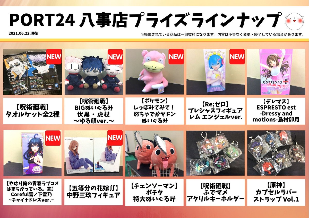 ポート24 八事店 A Twitter Minecraft マイクラ ぬいぐるみまだあります ラブライブ 虹ヶ咲学園スクールアイドル同好会 フィギュアも出てますのでぜひチェックしてくださいね ポート24 八事店 A Twitter Minecraft マイクラ ぬいぐるみまだあります ラブライブ 虹ヶ咲学園スクールアイドル同好会 フィギュアも出てますのでぜひチェックしてくださいね