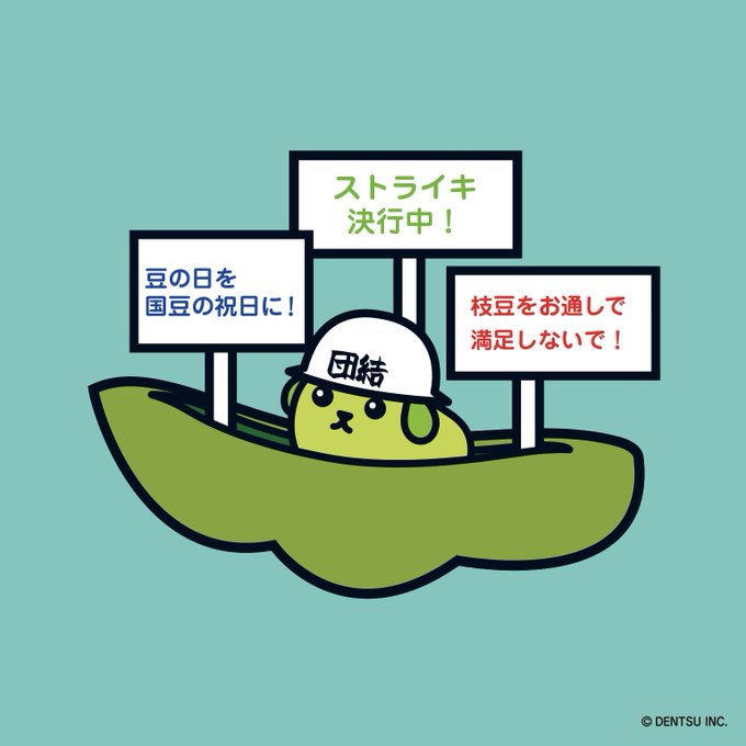 渡部祥子さん がハッシュタグ 豆しば をつけたツイート一覧 1 Whotwi グラフィカルtwitter分析 渡部祥子さん がハッシュタグ 豆しば をつけたツイート一覧 1 Whotwi グラフィカルtwitter分析