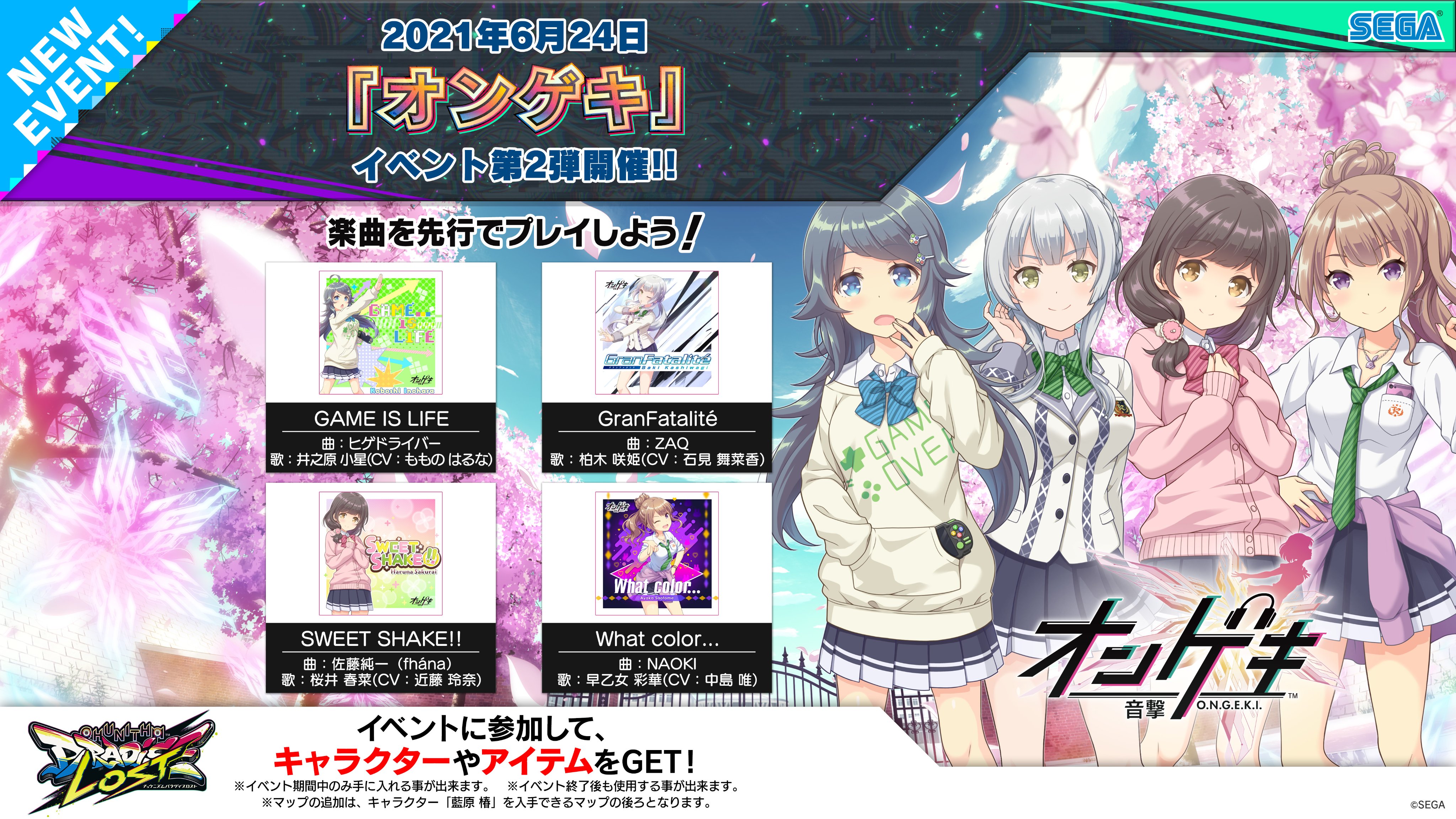 チュウニズム公式 on X: 