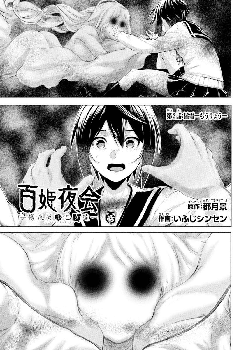 同級生 2話 最新情報まとめ みんなの評価 レビューが見れる ナウティスモーション