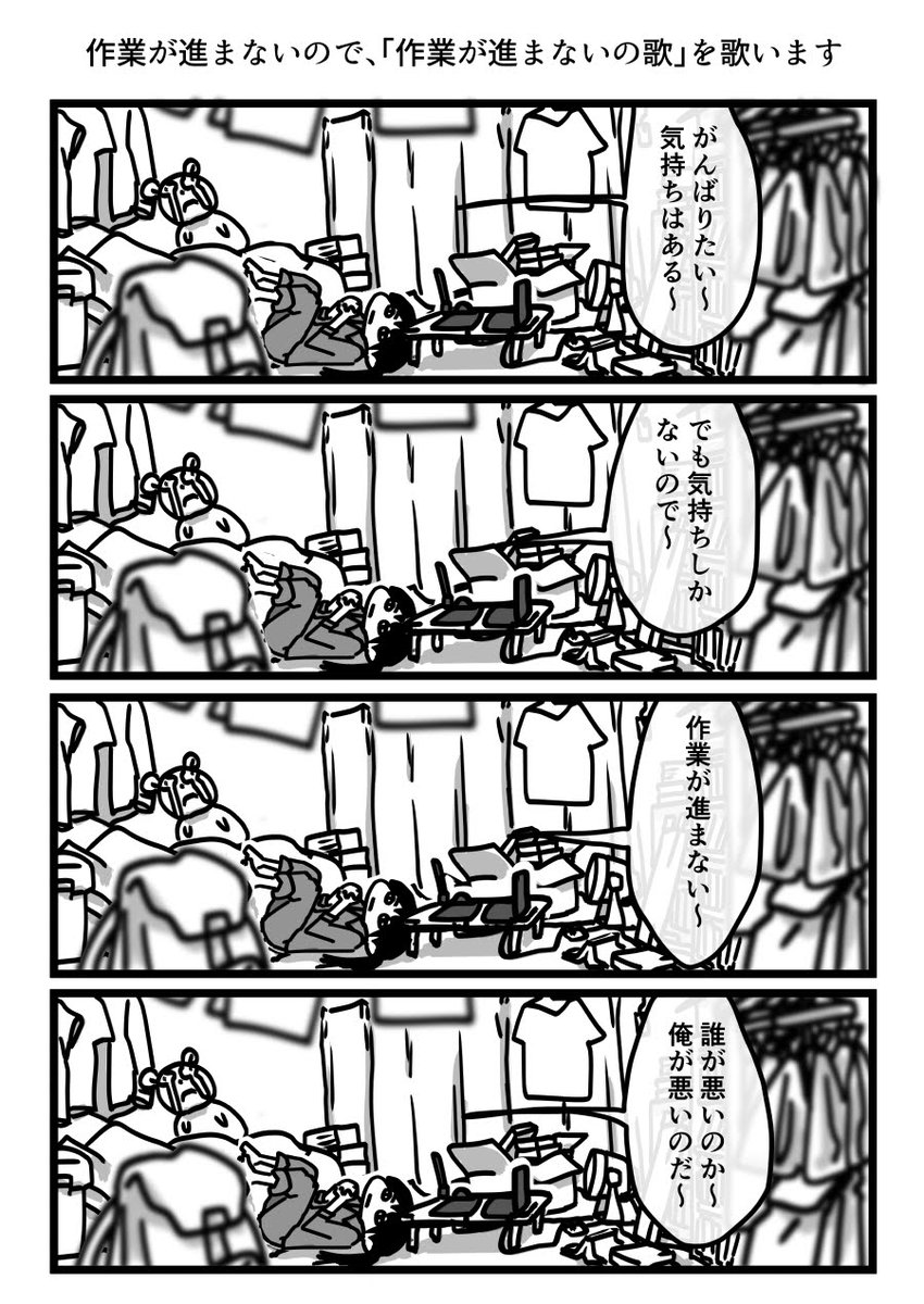 今日も一日 
