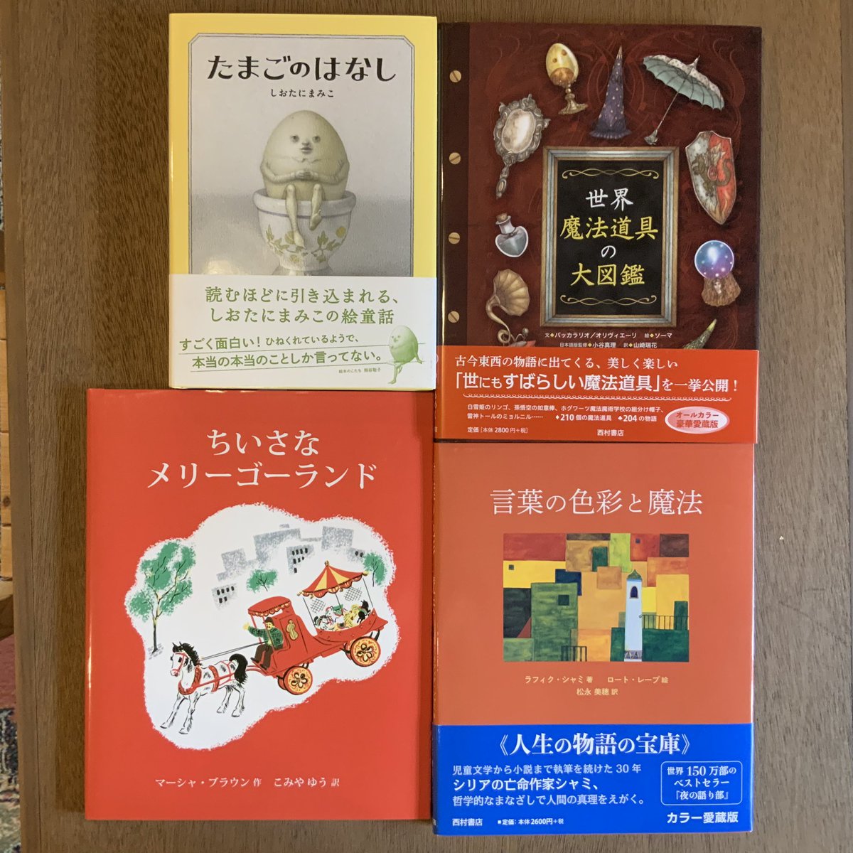 徳間書店児童書編集部 Tokumachildren Twitter 徳間書店児童書編集部 Tokumachildren Twitter