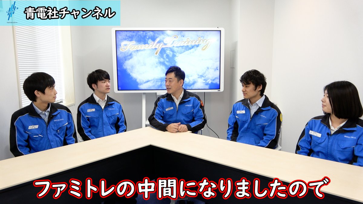 青電社 人事採用チーム Seidensya2525 Twitter